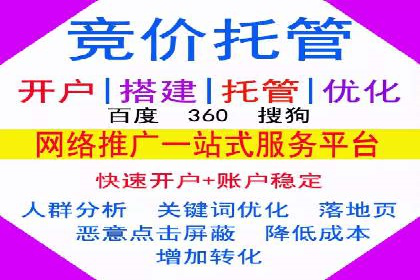 竞价开户策略解析：实战案例分享